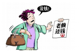 启东讨债公司